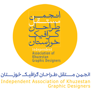 طراحی وب سایت انجمن مستقل طراحان گرافیک خوزستان